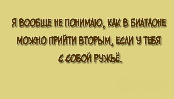 ШЩЕ НЕ ПОНИМАЩ В БИАРМШЕ МОЖНО БЮРЫЩ 3 581 ОБОШ ЬЁ