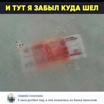 И ТУТ Я ЗАБЫЛ КУДА ШЕП