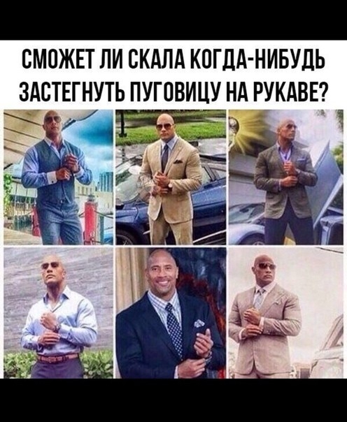 СМОЖЕТ ПИ СКАЛА КПГДА НИБУДЬ ЗАСТЕГНУТЬ ПУГПВИЦУ НА РУКАВЕ _ _