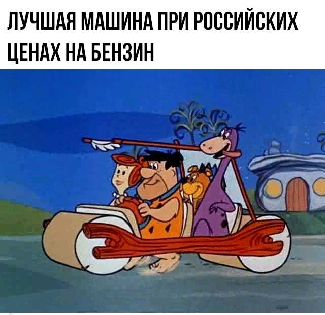 ЛУЧШАЯ МАШИНА ПРИ РОССИЙСКИХ ЦЕНАХ НА БЕНЗИН
