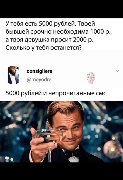 У тебя есть 5000 рублей Твоей бывшей срочно необходима 1000 р а твоя девушка просит 2000 р Сколько у тебя останется сопзіаііеге