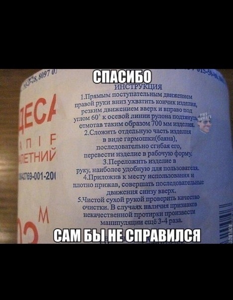 ным движенней атить кончихтеде нем вверх и вправо под линии рулона поднуа ким образом 700 мм изделия кить отдельную часть изделия в виде гармошкибаяна о прижав совершать послед зсксния снизу вверх ухой рукой проверите очнстк некачественной протирки прой манипуляции ещё 3 4 раза РАВИЛСЯ