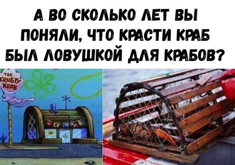 А ВО СКОЛЬКО АЕТ ВЫ ПОНЯАИ ЧТО КРАСТИ КРАБ БЫА АОВУШКОИ ААЯ КРАБОВ