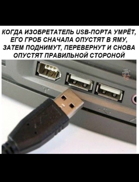 КОГДА ИЗОБРЕТАТЕЛЬ ЦЗН ПОРТА УМРЁТ ЕГО ГРОБ СНАЧАЛА ОПУСТЯТ В ЯМУ ЗАТЕМ ПОДНИМУТ ПЕРЕВЕРНУТИ СНОВА ОПУСТЯТ ПРАВИЛЬНОЙ СТОРОНОЙ