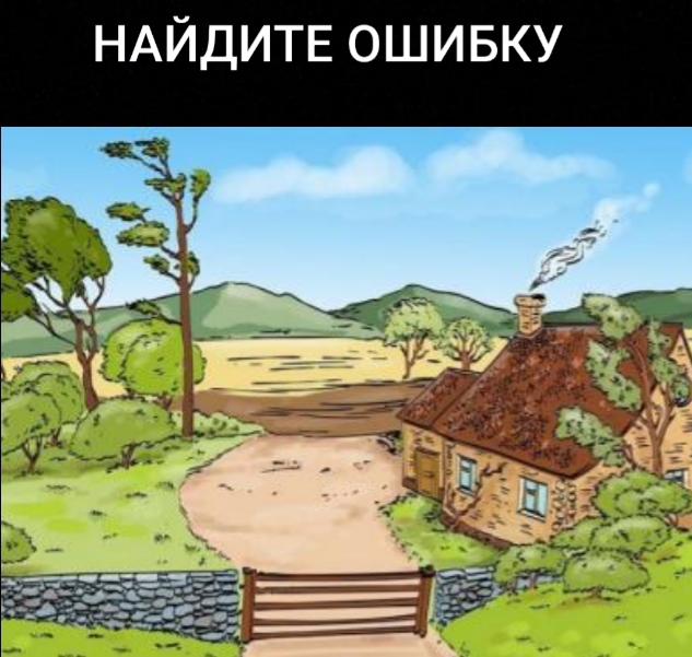 НАЙДИТЕ ошивку