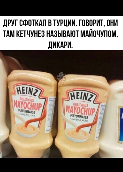 ЛРУГ ВФОТКАЛ В ТУРЦИИ ГПВПРИТ ОНИ ТАМ КЕТЧУНЕЗ НАЗЫВАЮТ МАЙПЧУППМ дИКдРИ