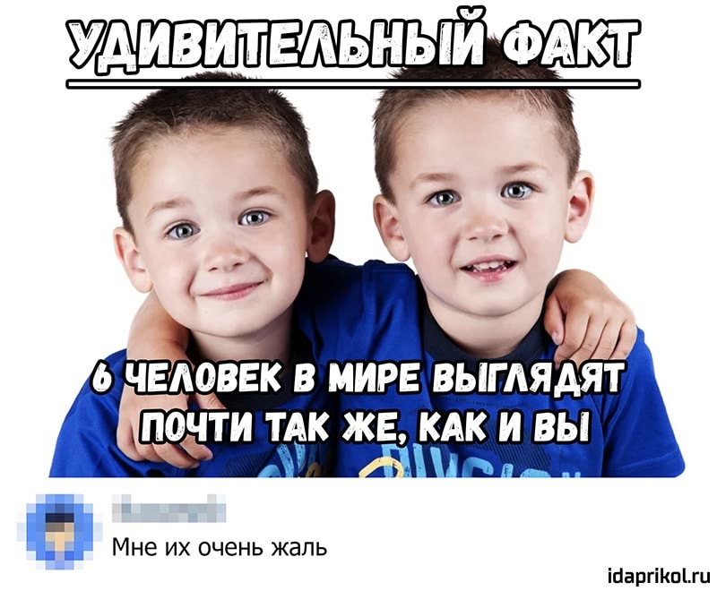 АЧВЕК В МИРЕ ВЫГАЯАЯТ ПОЧТИ ТАК ЖЕ КАК И ВЫ Мне их очень жаль ійаргіКпіш