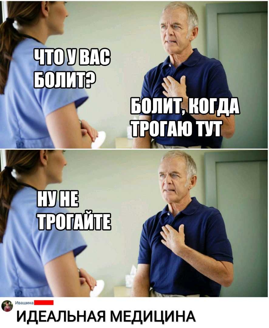 ЁЙДЕАЛЬНАЯ МЕДИЦИНА