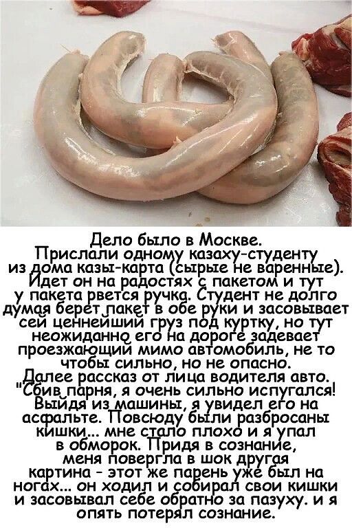 П Дело было в Москве ислцли одно кд с ден 0 Казы ка ртадгёыр ые тера ржака дет он на радостях пакетомр и тут упак та вется ручке ПБудеш не долго о е дума я т_п оке ки и засовывает сеи цееннеишии Бруэп тку но неожиданно ег еще о бзадевае приезжающим мимо ав омоб иль не то чтобы сильно но не опасно __ ёлее рассказ от лица водителя авто ив парня я очень сильно испугался Выидя из ашины яьувидеп е о на