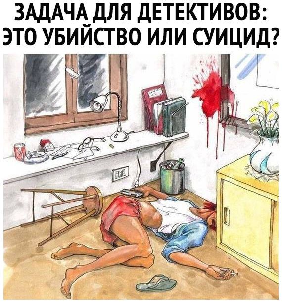ЗАДАЧА ДЛЯ ДЕТЕКТИВОВ