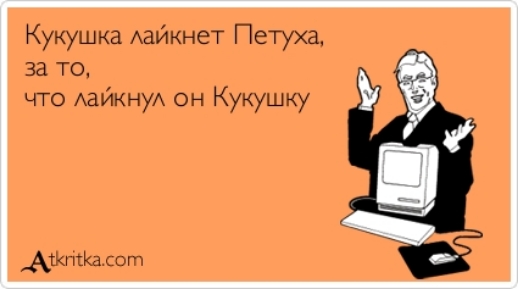 Кукушка АЗЙКНСТ Петуха за то что АайкнуА он Кукушку АЁКПСКЗ сот