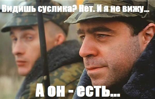 ь шали я не вижу А он