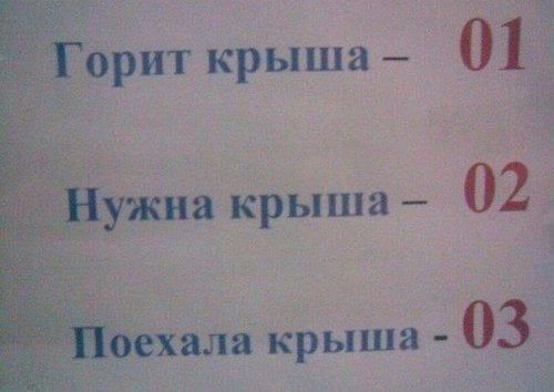 _ Гарит крыша 91 Ч