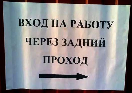 ВХОДЕЬАРАБОТУ ЧЕРЕЗЗАДНИЙ пгоход _