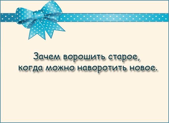 Защ дарящим главки кагда щшвтшь авиша