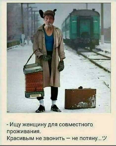 Ищу женщину для совместного проживания Красивым не звонить не потянуУ