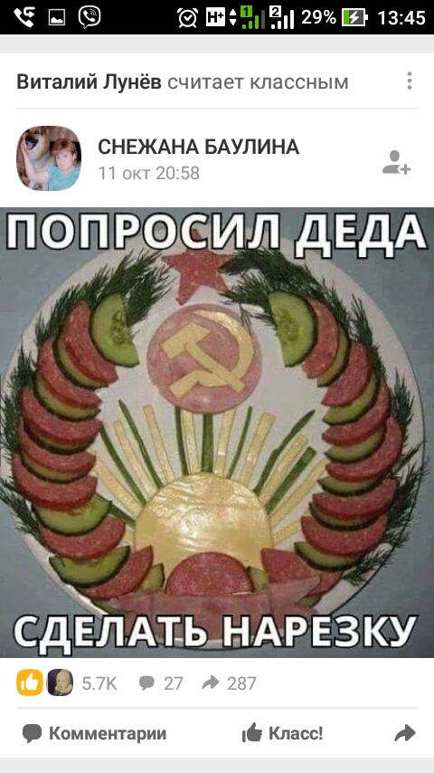 3 КЗП Ё29211345 Виталий Пунёв считает классным СНЕЖАНА БАУПИНА СДЕЛАТЬ НАРЕЗКУ Комментарии Класс