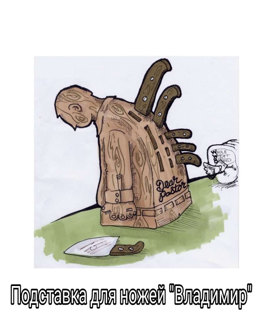 Пдставка НЖе Й Владимир