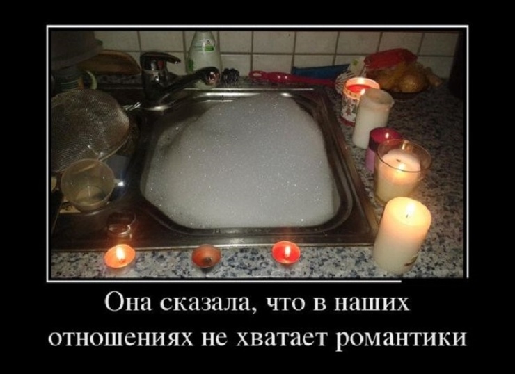 Она сказала что в наших отношениях не хватает романтики