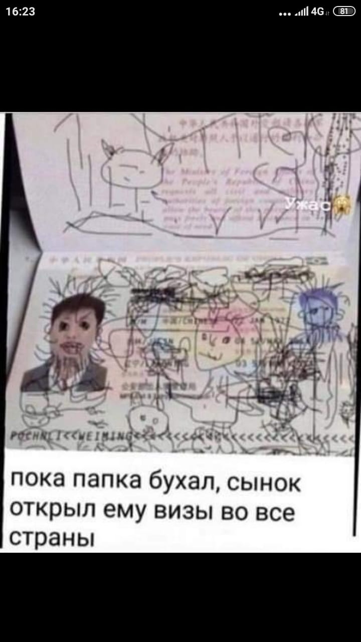 46 ггдч чм жж _ п ПОКд ПЗПКЭ бухал СЫНОК открыл ему визы во все страны