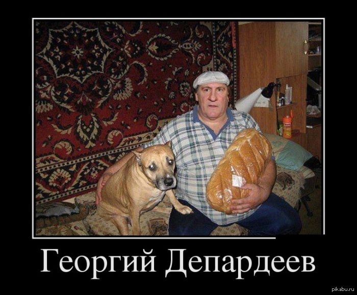 Георгий Депардеев