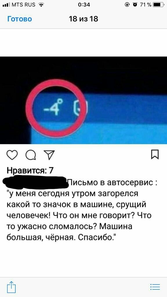МТЗ НМЗ 034 0 71 _ 18 из 18 О П Нравится 7 _исьмо в автосервис у меня сегодня утром загорелся какой то значок в машине срущий человечек Что он мне говорит Что то ужасно сломалось Машина большая чёрная Спасибо