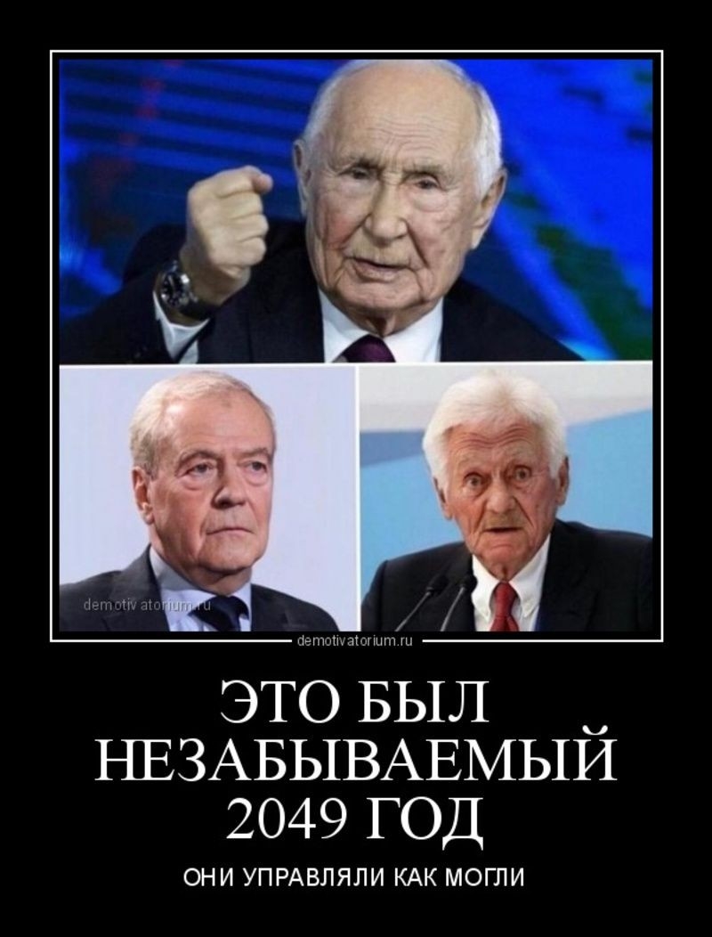 это БЫЛ НЕЗАБЫВАЕМЫИ 2049 ГОД ОНИ УПРАВЛЯЛИ КАК МОГЛИ