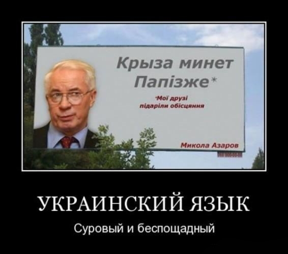 Крыза минет Папізжс мы Аву 1 и одкцлиип Никола Алро УКРАИНСКИЙ язык Суровый и беспощадный