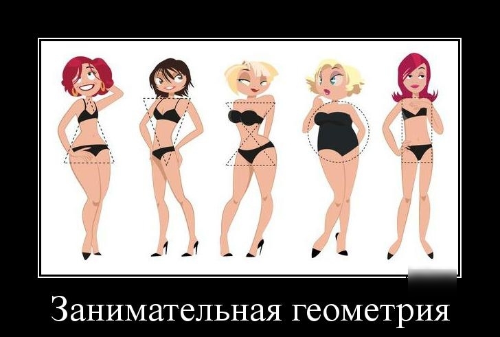 Занимательная геометрия