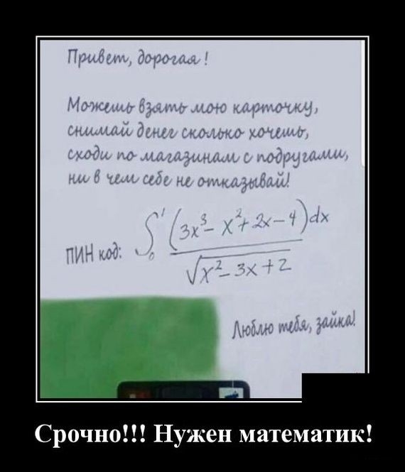 Срочно Нужен математик