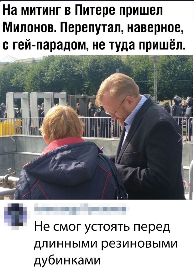 Перепутал жену