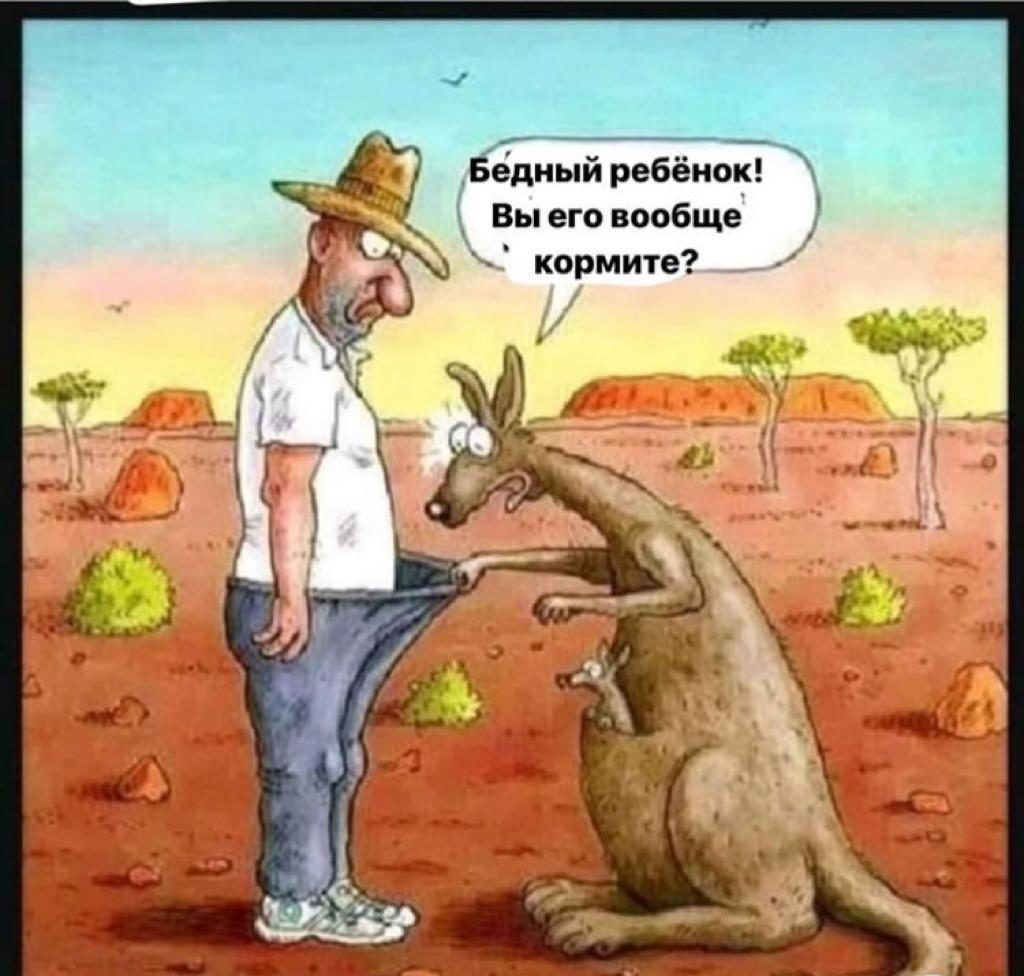 Ёёдный ребёнок Вы его вообще кормите