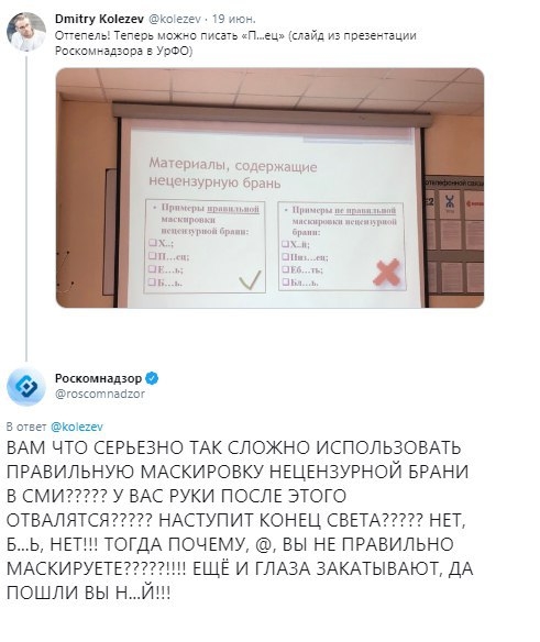в Кенеш тз Огепель Теперь о пм в мэйд из презеюации вимдзпра УрФО Магерцдльм одепмащис нецсюурную ешь за Рпшииэлшв тзштпапюг в шп выши ВАМ что СЕРЬЕЗНО ТАК СЛОЖНО ИСПОЛЬЗОВАТЬ ПРАвипьную МАСКИРОВКУ НЕЦЕНЗУРНОЙ БРАНИ в СМИТП у ВАС РУКИ ПОСЛЕ этого отвмятсягт НАСТУПИТ КОНЕЦ СВЕТАпт НЕТ БЬ НЕТ ТОГДА ПОЧЕМУ вы НЕ ПРАВИЛЬНО МАСКИРУЕТЕтпш ЕЩЕ И ГЛАЗА ЗАКАТЫВАЮТ дА ПОШЛИ вы НИщ