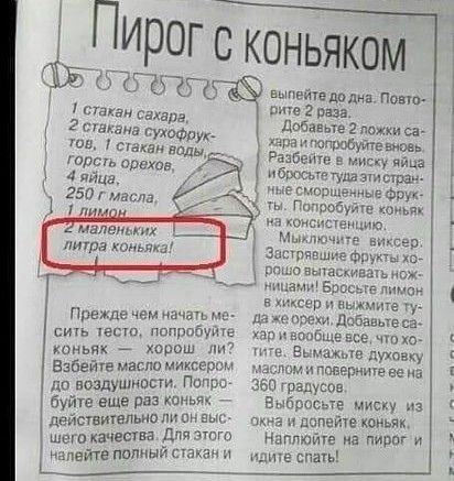 Пирог с коньяком Гі выпейте доднз Повт вте г рапа гулагэи Сахара Добавьте г лани са ау ана гух ухофауг пар и тишина вишь он така пилы ртс т чина горам поете ты и яйца Р _ ммегыоршеиныефзуг 3 25014псЩ поаумешиш тж миэт 1 м щ в ппшааычасмвшьнпж а мы имеют в г Преждвчемначаммш идпзашеса тест ппппоЩиче ашощепсе а шиьяк хорош шп Еьмаюлв духпеку взбейте масло миксернм юм пмерииге вв на до воздушное Попп