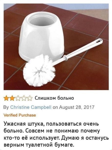 ЁЁ Ву и _ Чегтвб Рцгспаэе Слишком больно ісп Аи9и51 28 2017 Ужасная штука ПОЛЬЗОББТЬСЯ ОЧЕНЬ больно Совсем не понимаю почему кто то её использует думаю я останусь верным туалетной бумаге