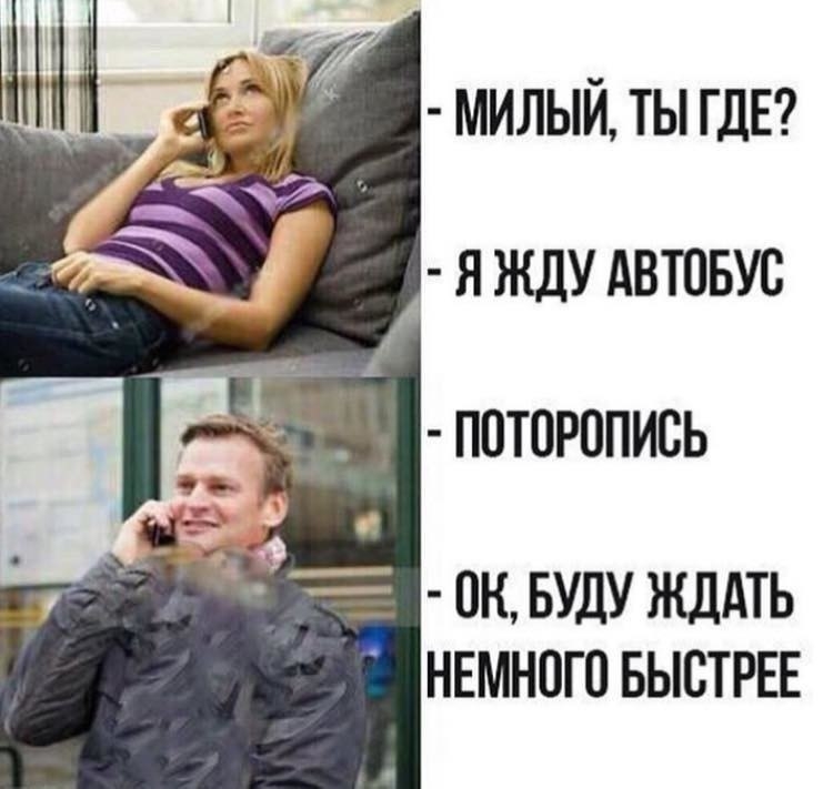 милый ты ГДЕ я жду Автпвус _ поторопись ОК БУДУ ЖДАТЬ НЕМНОГП БЫСТРЕЕ