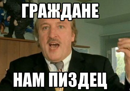 ГРАЖДАНЕ и Ё ндм пиздш