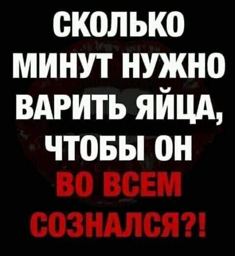 сколько минут нужно вдгить яйцд чтовы он