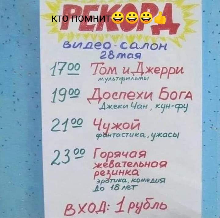 Ёеё СЁЪД 261345157 1720 Ъм иДжерри мульт ттияьмы 00 оспехи богА 9 гААЖеки Чан кун СРЧ 2199 Ч жай ита пика ужасы 523 00 Г 0 ячая жевательнаа ре инка ЭР гика комедия _До 8Аег ход 1 рудЛЬ