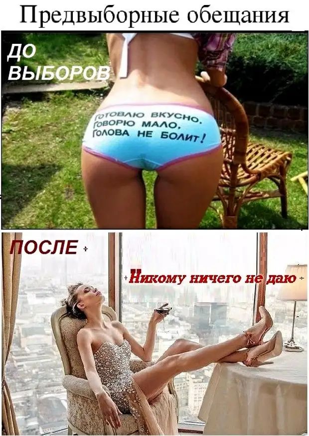 Предвыборные обещания ци мк ус ЩОГЮ мдло_н годовд Е Болит