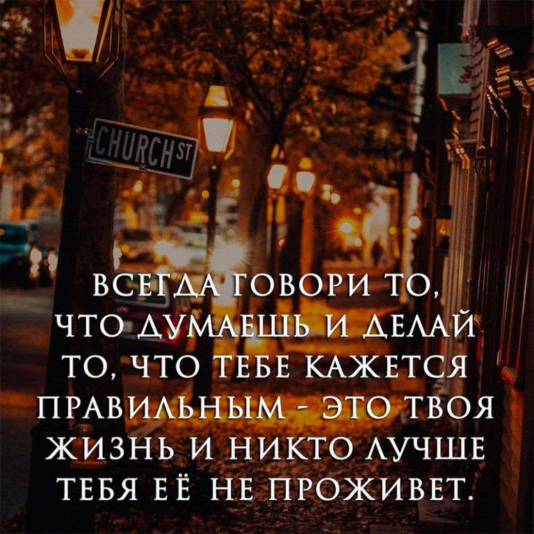 д _ _ 5 Т _ Ё З Т ВСЕ ОВОРИ ТА что АУ ЁЩЕЁИ АЕААЙ то что ТЕБЕ КАЖЕТСЯ ПРАВ имьцьцмтадю твоя жизнь и никто АУЧШЕ ТЕБЯ ЕЁ НЕ проживвт