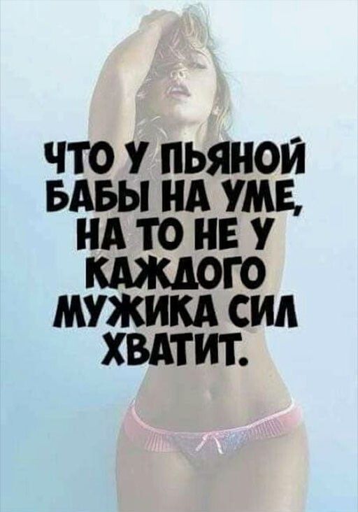 ЧТО У ПЬЯНОИ БАБЫ НА УМБ А то Б У КАЖДОГО МУЖИКА СИД ХВАТИТ