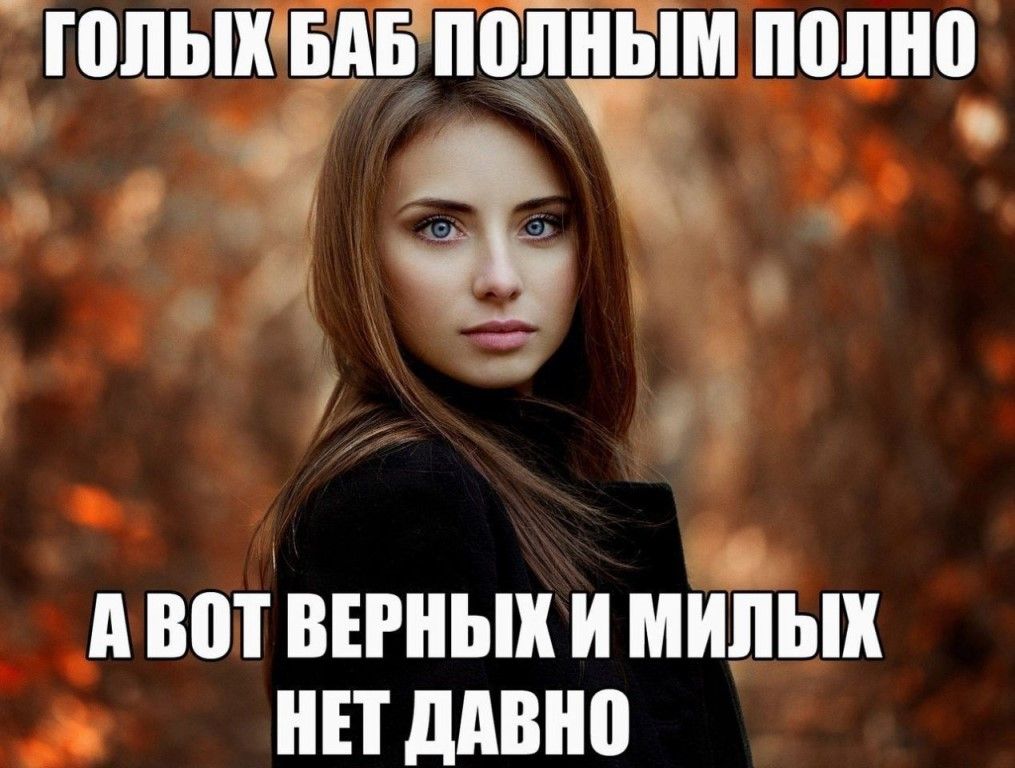 ГОЛЫШБАЁПВТГНЙМ ШШШ 1 д А вот ВЕРНЫХ И МИЛЫХ НЕТ ддВіЮ