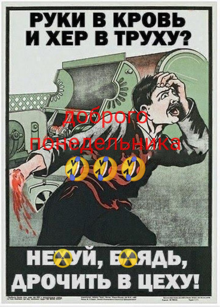 РУКИ В КРОВЬ И ХЕР В ТРУХУ АРОЧИТЬ