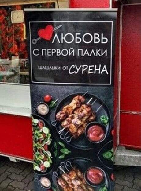 У в а  