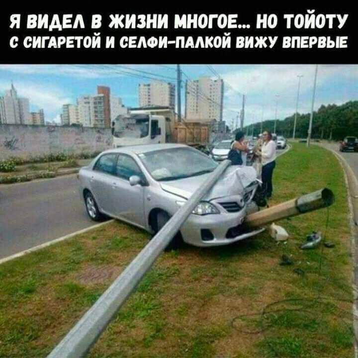 я ВИАЕА в жизни МНОГОЕ но ТОЙОТУ жирной и свдоипмкой вижу впервые