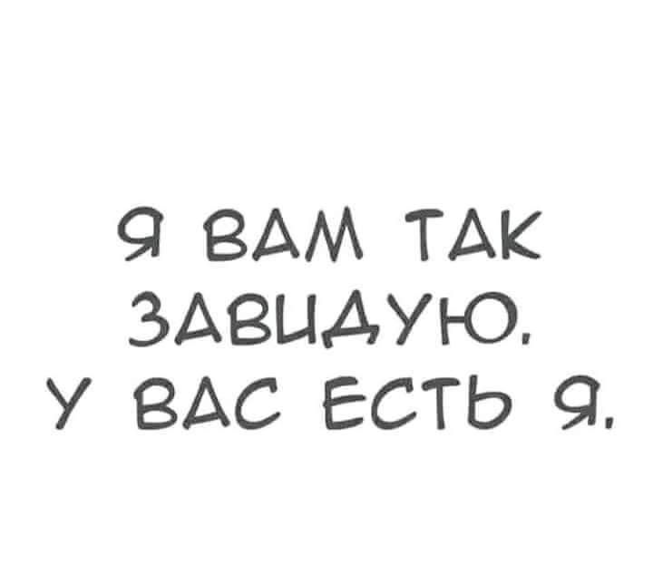 9 ВАМ ТАК ЗАВЦАУЮ У ВАС ЕСТЬ 9