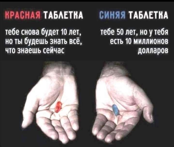 ТАБАЕТНА СИНЯЯ ТАБАЕТНА тебе снова будет 10 лет тебе 50 лет но у тебя но ты будешь знать всё есть 10 миллионов что знаешь сейчас долларов