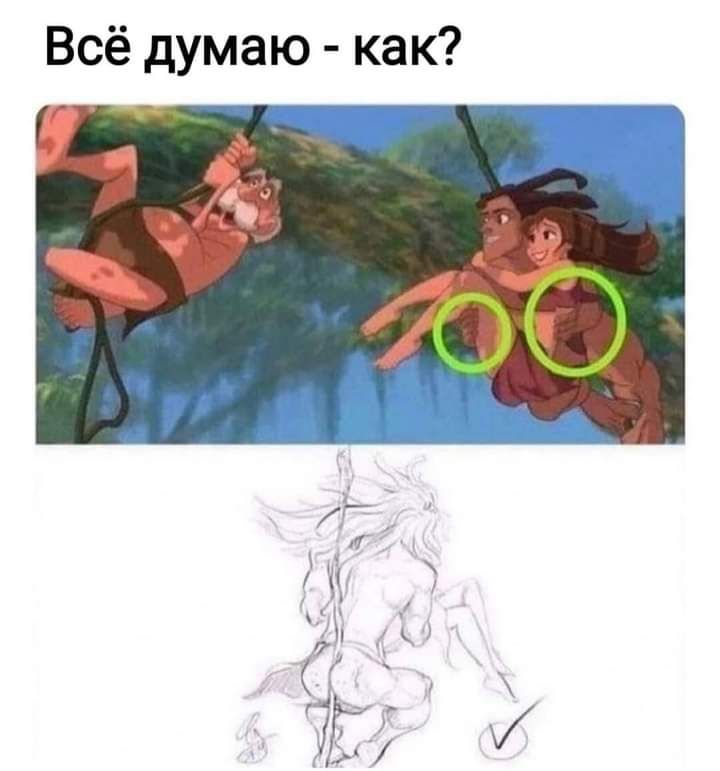 Всё думаю как