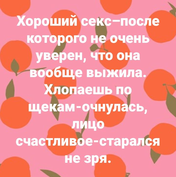Хорошийго с после кото очень у ен что она Вбобщео выжила гаешь ні ще м чнул ь гчо счастли е старафя не зря в